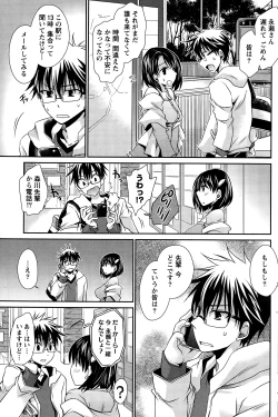 Page 165 of Namaiki! 2015-01
