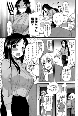 Page 193 of Namaiki! 2015-01