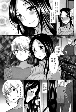 Page 195 of Namaiki! 2015-01