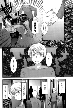 Page 196 of Namaiki! 2015-01