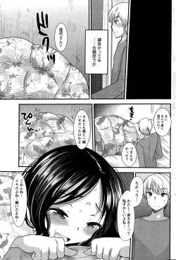 Page 197 of Namaiki! 2015-01