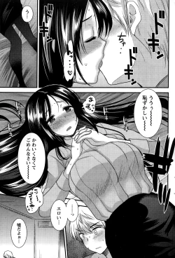 Page 199 of Namaiki! 2015-01