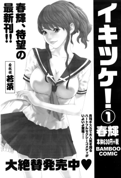 Page 208 of Namaiki! 2015-01