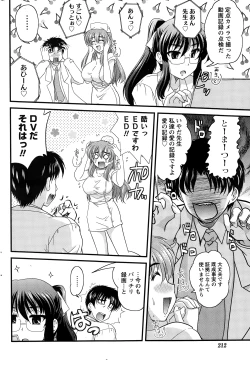 Page 212 of Namaiki! 2015-01