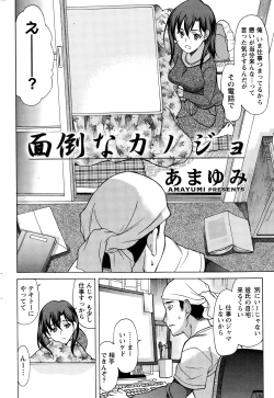 Page 232 of Namaiki! 2015-01