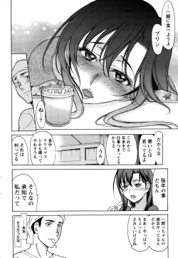 Page 236 of Namaiki! 2015-01