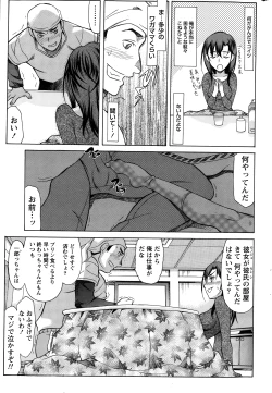 Page 237 of Namaiki! 2015-01