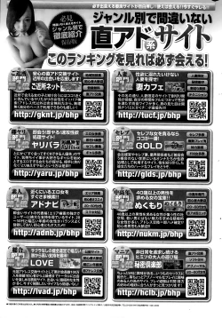 Page 251 of Namaiki! 2015-01