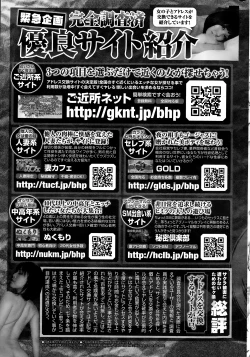 Page 255 of Namaiki! 2015-01