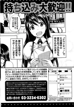 Page 258 of Namaiki! 2015-01