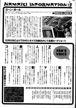 Page 259 of Namaiki! 2015-01