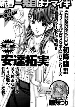 Page 261 of Namaiki! 2015-01