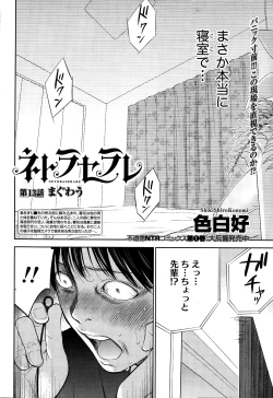 Page 52 of Namaiki! 2015-01