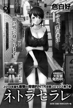 Page 73 of Namaiki! 2015-01