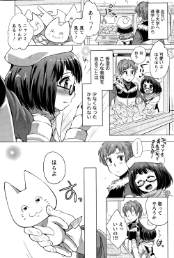 Page 79 of Namaiki! 2015-01