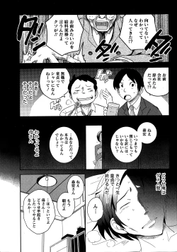 Page 7 of Namaiki! 2015-01