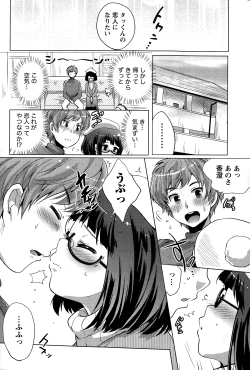 Page 84 of Namaiki! 2015-01