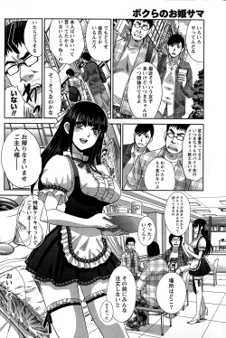 Page 98 of Namaiki! 2015-01