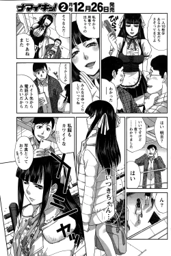 Page 99 of Namaiki! 2015-01