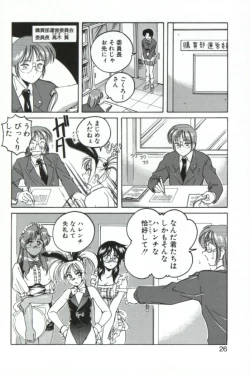 Page 21 of PINKY TRICK