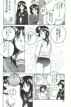 Page 41 of PINKY TRICK