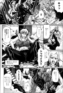 Page 2 of Two Sweet Ch.1-2