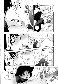 Page 10 of Nuki Ashi, Sashi Ashi, Shinobi Ashi. Ch. 1-3