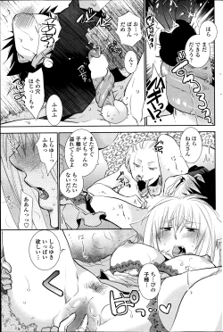 Page 37 of Nuki Ashi, Sashi Ashi, Shinobi Ashi. Ch. 1-3