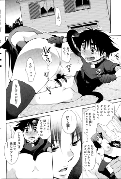 Page 53 of Nuki Ashi, Sashi Ashi, Shinobi Ashi. Ch. 1-3