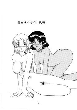 Page 4 of THE LEGEND OF BLUE WATER SIDE 2