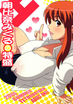 Download Asahina Mikuru no Tokumori
