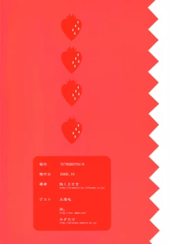 Page 18 of Ichigo Max Heart