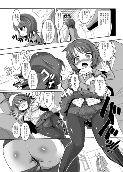 Page 16 of Tetsujin Shoujo Blazer - Kounai Ryoujoku & Shokushu Choukyou Pack