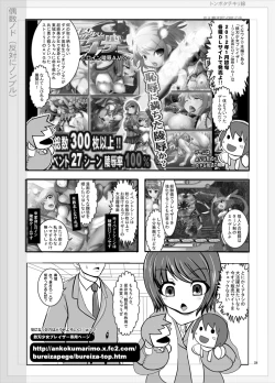 Page 30 of Tetsujin Shoujo Blazer - Kounai Ryoujoku & Shokushu Choukyou Pack
