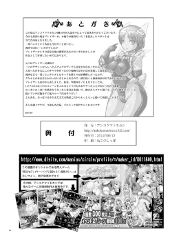Page 71 of Tetsujin Shoujo Blazer - Kounai Ryoujoku & Shokushu Choukyou Pack