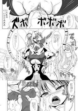 Page 13 of Mahou Shoujo Fairie Pickles Koukai Ryoujyoku