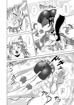Page 9 of Mahou Shoujo Fairie Pickles Koukai Ryoujyoku