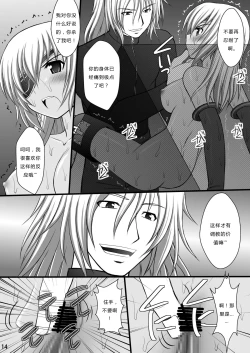 Page 10 of Haisha no Okite 2