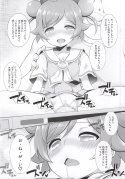 Page 13 of Kashikoma!