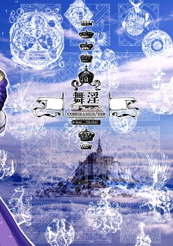 Page 33 of Maiin Soushuuhen