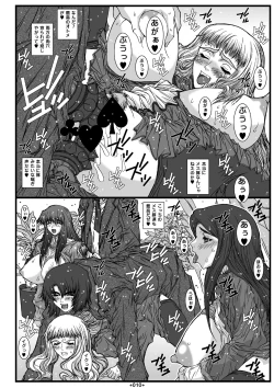 Page 45 of Maiin Soushuuhen