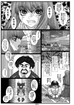 Page 6 of Maiin Soushuuhen