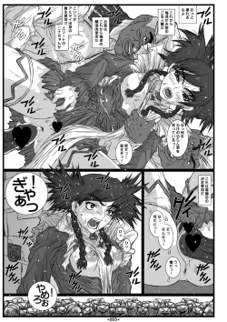 Page 8 of Maiin Soushuuhen