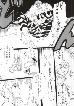 Page 7 of PIECE OF ARM's