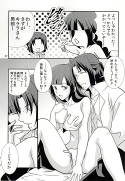 Page 26 of FK DARK MATTER BOOSTER