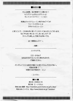 Page 13 of VOCALOID wa Kidou Senshi no Yume o Mitari Minakattari