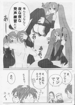 Page 4 of VOCALOID wa Kidou Senshi no Yume o Mitari Minakattari