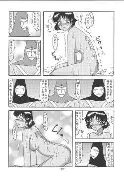 Page 27 of THE LEGEND OF BLUE WATER SIDE 4