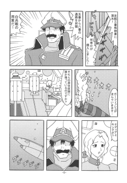 Page 4 of THE LEGEND OF BLUE WATER SIDE 4