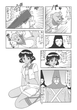 Page 8 of THE LEGEND OF BLUE WATER SIDE 4